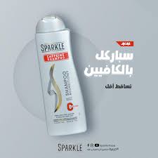 سباركل شامبو و بلسم 350 ملى فضي